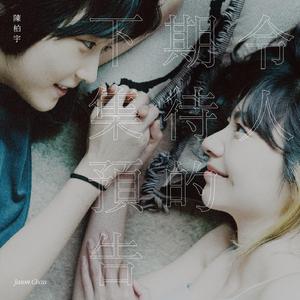 18禁无遮挡无码免费观看
